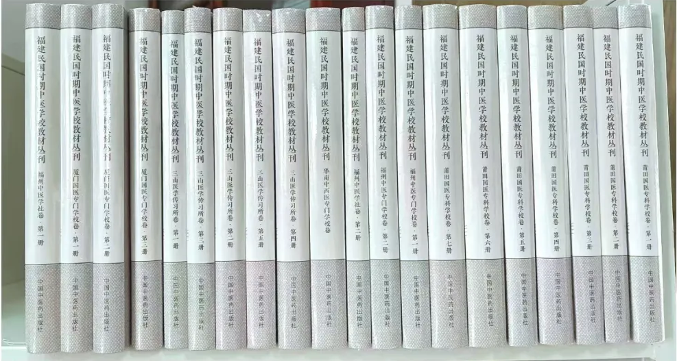 福建民国时期中医学校教材丛刊-2 不清晰