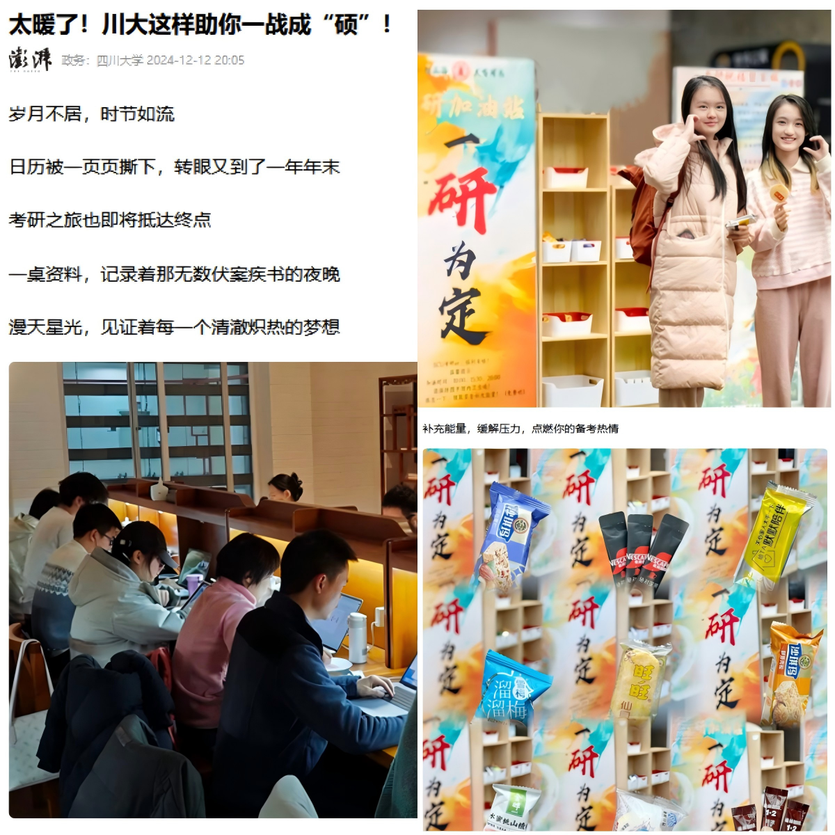 澎湃新闻客户端