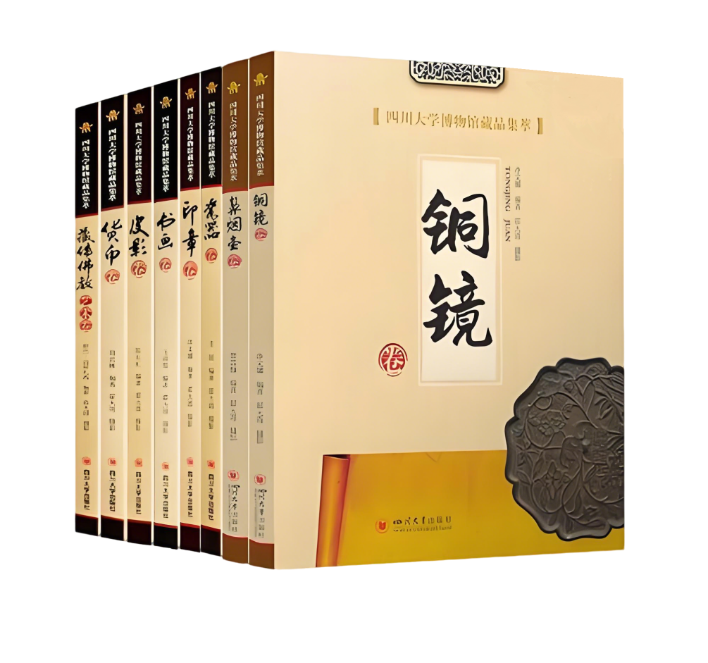 四川大学博物馆藏品集萃