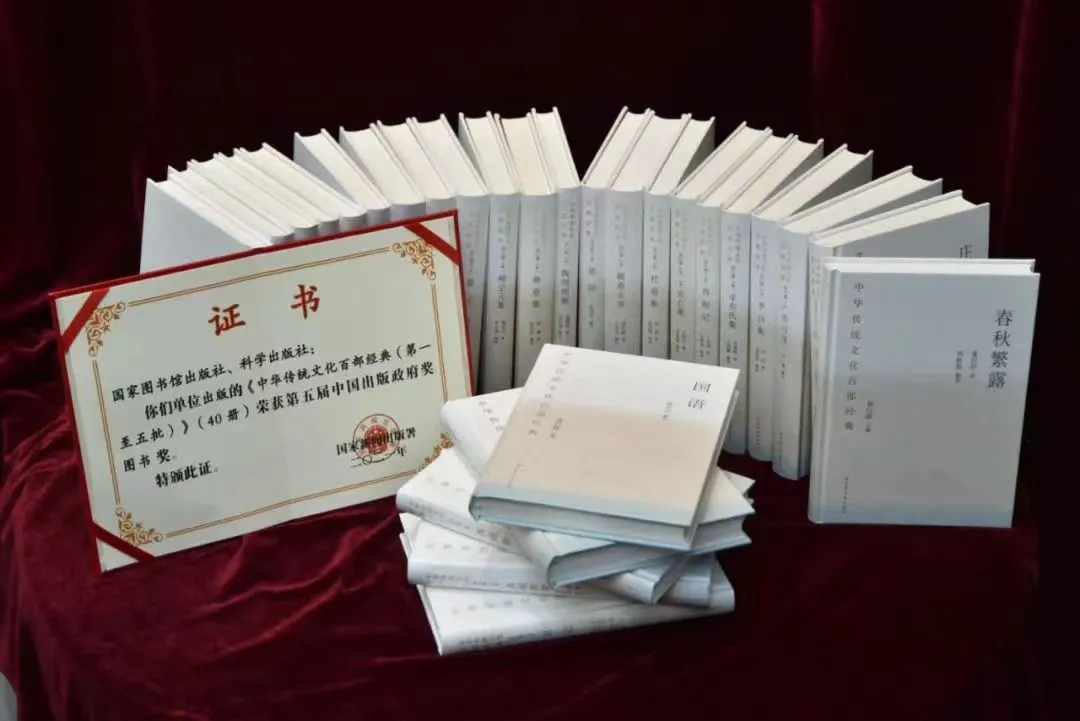 中华传统文化百部经典
